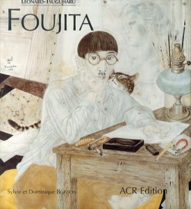 藤田嗣治画集　Leonard-Tsuguharu Foujita　全2冊揃/Dominique Buisson Sylvieのサムネール