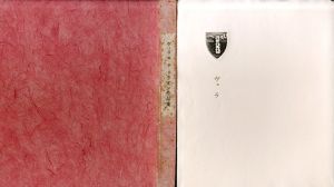 ヴィリエ・ド・リラダン作品集　全3冊揃/斎藤磯雄訳