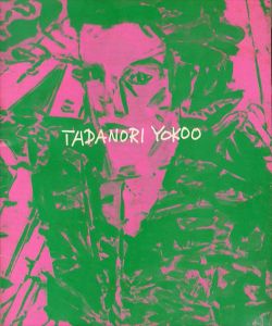 横尾忠則展　1982/のサムネール