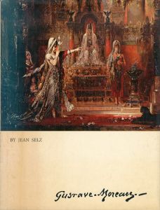 ギュスターヴ・モロー　Gustave Moreau/ギュスターヴ・モローのサムネール