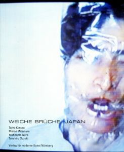 Weiche Bruche Japan 木村太陽/三田村光土里/奈良美智/鈴木貴博/Markus Neuwirth/Elisabeth Thoman-Oberhofer