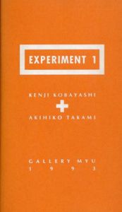 小林健二　Experiment1/鷹見明彦のサムネール