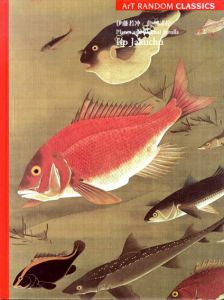 伊藤若冲　動植綵絵　Art Random Classics/都築響一編