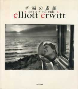 エリオット・アーウィット写真集　幸福の素顔/ELLIOTT ERWITTのサムネール