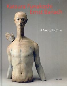 舟越桂　Katsura Funakoshi: Ernst Barlach: A Map of the Time/Katsura Funakoshi　Ernst Barlach/Ernst Barlach Haus