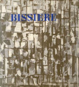 ロジャー・ビシェール　Bissiere: Mai juin 1962/