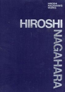 永原廣作品集/のサムネール