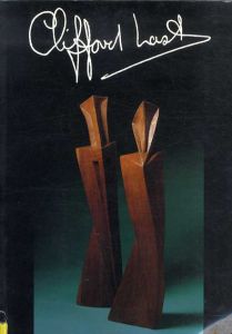 ジェフリー・エドワーズ　Geoffrey Edwards: Clifford Last sculpture: A retrospective exhibition/