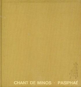 トレモア　Chant de Minos Tremois/Montherlant Henry de/Pierre-Yves Tremoisのサムネール
