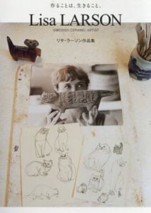 リサ・ラーソン作品集　作ることは、生きること。/木寺紀雄写真