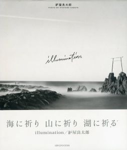 䋆屋良太郎写真集　Illumination/䋆屋良太郎のサムネール