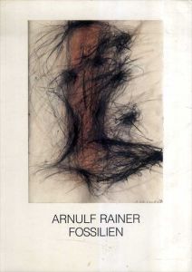 アルヌルフ・ライナー　Arnulf Rainer: Fossilien/アルヌルフ・ライナー