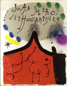 ジョアン・ミロ　リトグラフ 全4巻　Joan Miro Lithographe Volume1,2 Lithographs Volume3,4/Michel Leiris/Fernard Mourlot/Joan Miroのサムネール