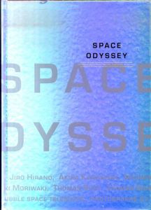 SPACE ODYSSEY　宇宙の旅　水戸芸術館開館10周年記念事業/デイビッド・マリン/マイケル・ライト/トーマス・ルフ/金山明ほかのサムネール