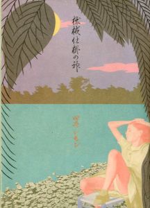 横尾忠則版画「今昔物語 カミソリ」 / Tadanori Yokoo | Natsume Books