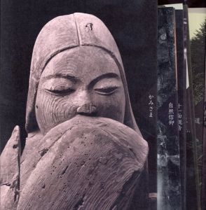 白洲正子　神と仏、自然への祈り　生誕百年特別展/白洲正子