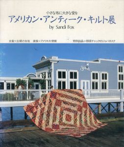  アメリカン・アンティーク・キルト展 :小さな布に大きな愛を/のサムネール