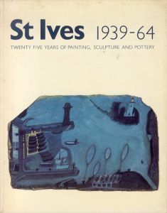 St. Ives: 1939-64　Twenty Five Years of Painting, Sculpture and Pottery/David Brown