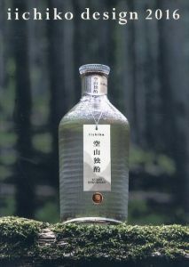 iichiko design 2016/河北秀也　浅井愼平