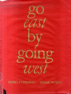 イツァール・パトキン Go East by Going West/Pedro Cuperman/ Izhar Patkinのサムネール