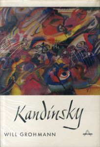 カンディンスキー　Wassily Kandinsky: Life and Work/のサムネール