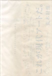 そこにすわろうとおもう/大橋仁のサムネール
