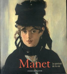 マネ　肖像画人生　Manet : Le portrait de la vie/MaryAnne Stevensのサムネール