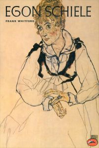 エゴン・シーレ　Egon Schiele (World of Art)/Frank Whitford