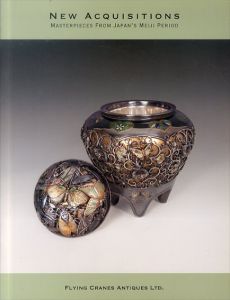 明治の名品 New Acquisitions Masterpieces fron Japan's Meiji Period/のサムネール