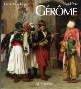 ジャン＝レオン・ジェローム　カタログ・レゾネ　Jean-Leon Gerome/