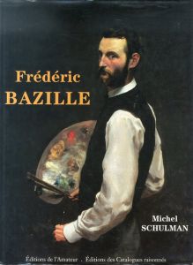 フレデリック・バジール　Frederic Bazille　1841-1870/フレデリック・バジールのサムネール