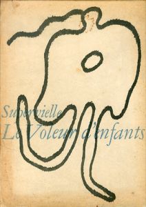 ひとさらい/ジュール・シュペルヴィエル　澁澤龍彦訳
