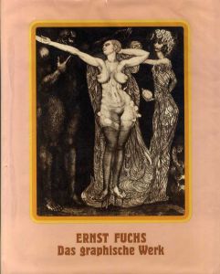 エルンスト・フックス　グラフィックワーク　Ernst Fuchs: Das graphische Werk/Helmut Weisのサムネール