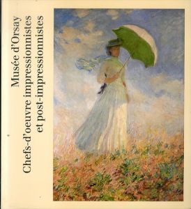 オルセー美術館 印象派とポスト印象派の傑作 Musee d'Orsay・Chefs-d'oeuvre impressionnistes et post-impressionnistes/Michel Laclotte