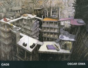 大岩オスカール　Oscar Oiwa: Caos /大岩オスカール幸男