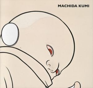 町田久美　Kumi Machida: Snow Day/