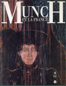 ムンク　Munch et la France/