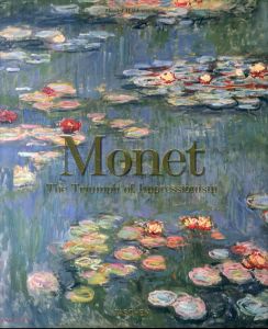 モネ 印象派の勝利　Monet The Triumph of Impressionism/Daniel Wildenstein