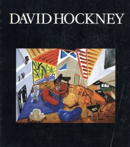 デイヴィッド・ホックニー展　David Hockney/