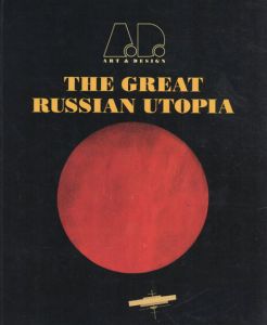 Great Russian Utopia/Victor Arwas編