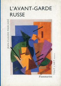 L'avant-garde russe/