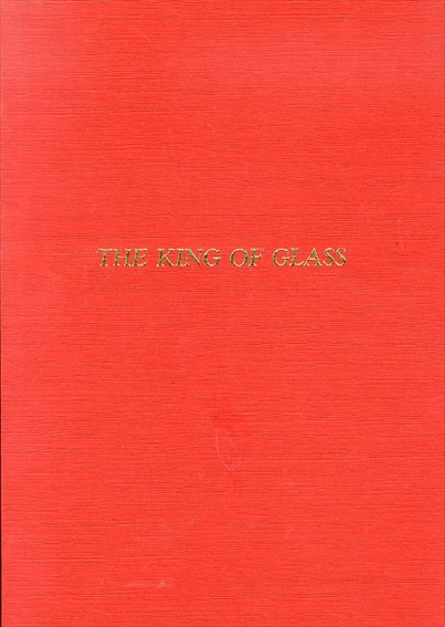 ボヘミアガラス彫刻の粋　The King of Glass / 