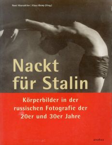 Nackt fur Stalin: Korperbilder in der russischen Fotografie　スターリンのための裸体：ロシア写真における身体イメージ/のサムネール