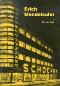 Erich Mendelsohn　エーリヒ・メンデルゾーン/Bruno Zevi