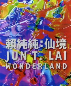 賴純純: 仙境　Jun T.Lai　Wonderland/賴純純のサムネール