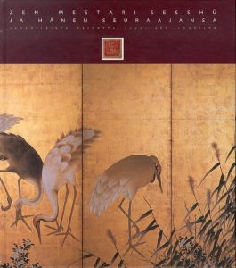 雪舟とその流派の禅画 Zen-Mestari Sesshu Ja Hanen Seuraajansa  Japanilaista taidetta 1400-1800 -luvulta/