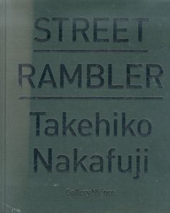 Street Rambler/中藤 毅彦のサムネール