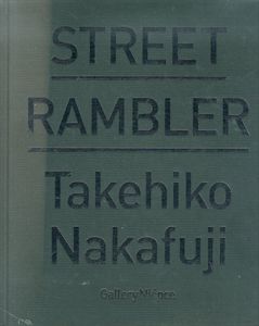 Street Rambler/中藤 毅彦