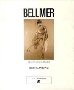 ベルメール　Bellmer: Dessins et Sculptures/Harry Jancovici