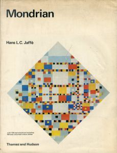 モンドリアン　Mondrian: Library of Great Painters/H.L.C. Jaffe
